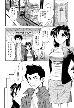 Page 116 of Meshimasu Sakura