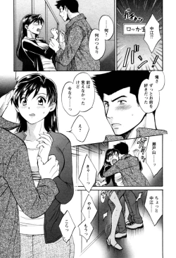 Page 119 of Meshimasu Sakura