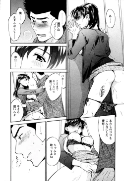 Page 122 of Meshimasu Sakura