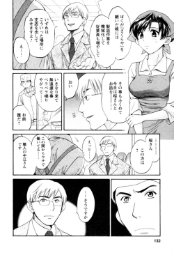 Page 132 of Meshimasu Sakura