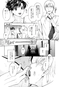 Page 136 of Meshimasu Sakura