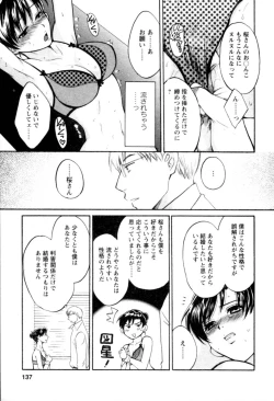 Page 137 of Meshimasu Sakura