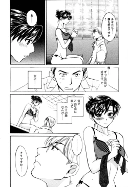 Page 138 of Meshimasu Sakura