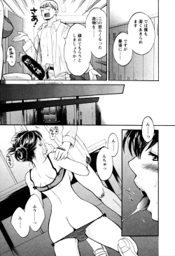Page 139 of Meshimasu Sakura