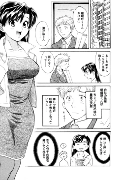 Page 13 of Meshimasu Sakura