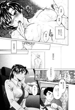 Page 145 of Meshimasu Sakura
