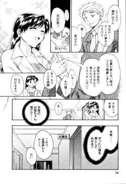 Page 14 of Meshimasu Sakura