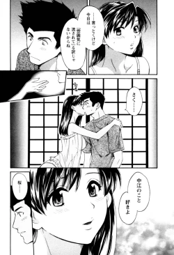 Page 159 of Meshimasu Sakura