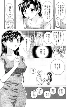 Page 15 of Meshimasu Sakura