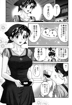 Page 167 of Meshimasu Sakura