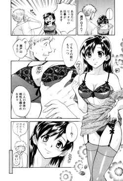 Page 16 of Meshimasu Sakura