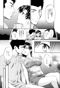 Page 175 of Meshimasu Sakura