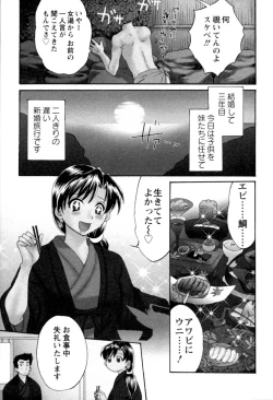 Page 187 of Meshimasu Sakura