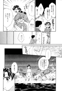 Page 191 of Meshimasu Sakura
