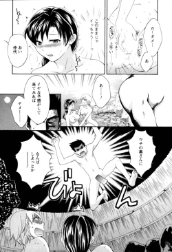 Page 195 of Meshimasu Sakura