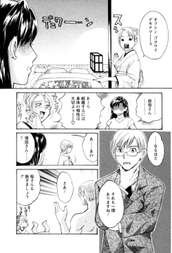 Page 34 of Meshimasu Sakura