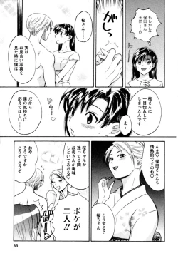 Page 35 of Meshimasu Sakura