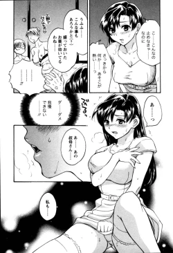 Page 37 of Meshimasu Sakura
