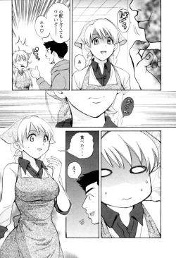 Page 95 of Meshimasu Sakura