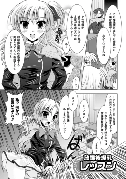 Page 115 of Chakusou Play