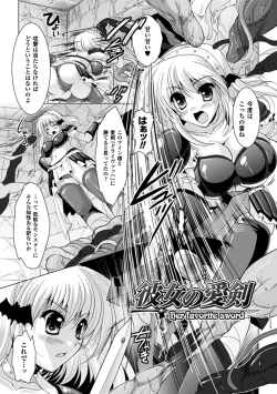 Page 135 of Chakusou Play