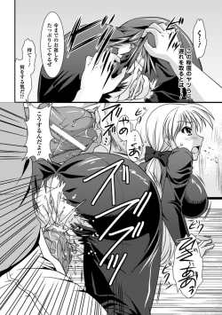 Page 154 of Chakusou Play