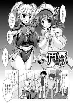 Page 26 of Chakusou Play