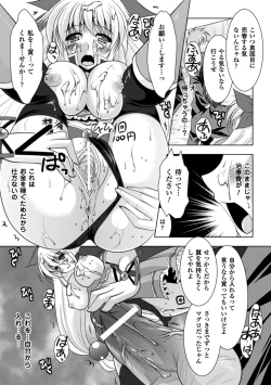 Page 55 of Chakusou Play