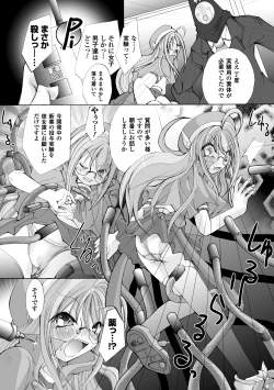 Page 104 of Ochihateru Watashi