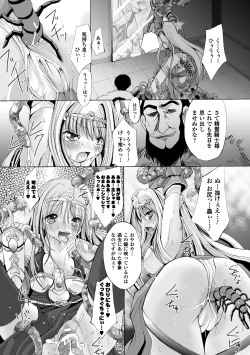 Page 149 of Ochihateru Watashi