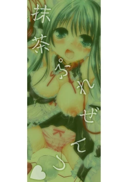 Page 169 of Ochihateru Watashi