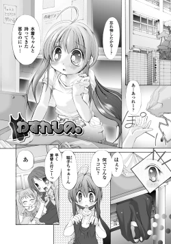 Page 21 of Ochihateru Watashi