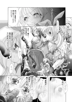 Page 92 of Ochihateru Watashi