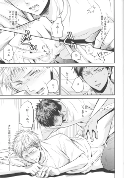 Page 10 of Bessatsu Touou-Karada Kara Dakara