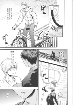 Page 14 of Bessatsu Touou-Karada Kara Dakara