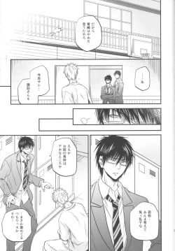 Page 16 of Bessatsu Touou-Karada Kara Dakara