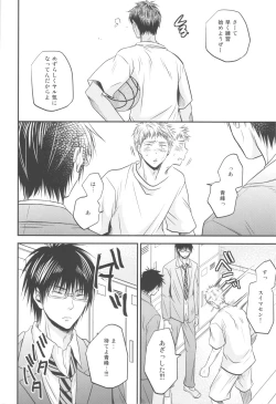 Page 21 of Bessatsu Touou-Karada Kara Dakara