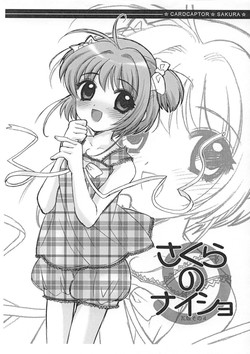 Download Sakura no Naisho Kawara Ban Sono 4