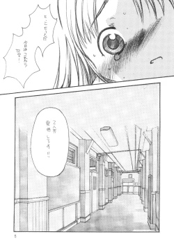 Page 14 of Nekokan Watashi no Onii-chan vol.1