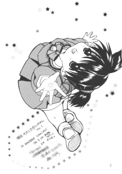 Page 21 of Nekokan Watashi no Onii-chan vol.1