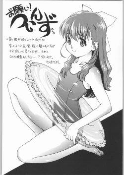 Page 29 of TWIN PLANET 1