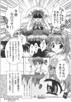 Page 30 of TWIN PLANET 1