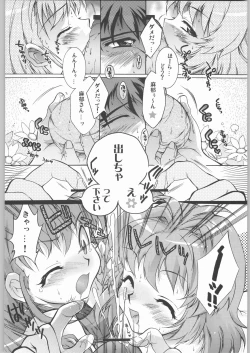 Page 33 of TWIN PLANET 1