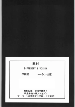 Page 55 of TWIN PLANET 1