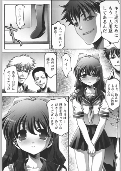 Page 7 of TWIN PLANET 1