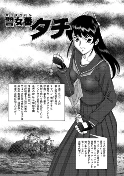 Page 145 of FIGHTING BEAUTY