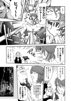 Page 189 of FIGHTING BEAUTY