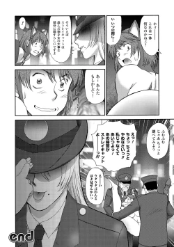 Page 192 of FIGHTING BEAUTY