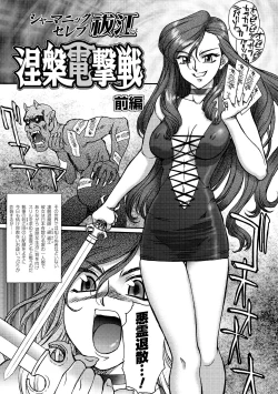 Page 31 of FIGHTING BEAUTY