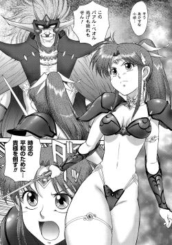 Page 8 of FIGHTING BEAUTY